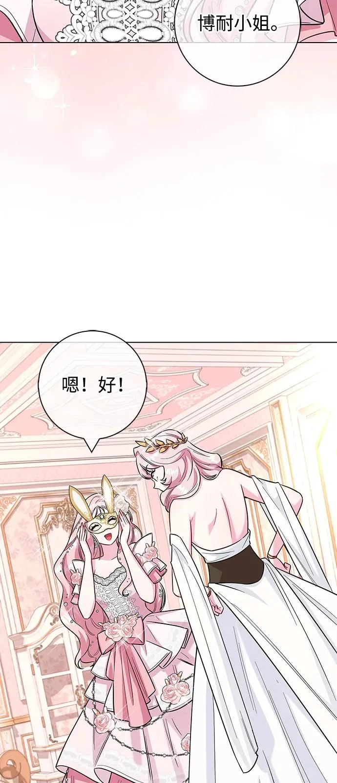 外传 06话 第33页