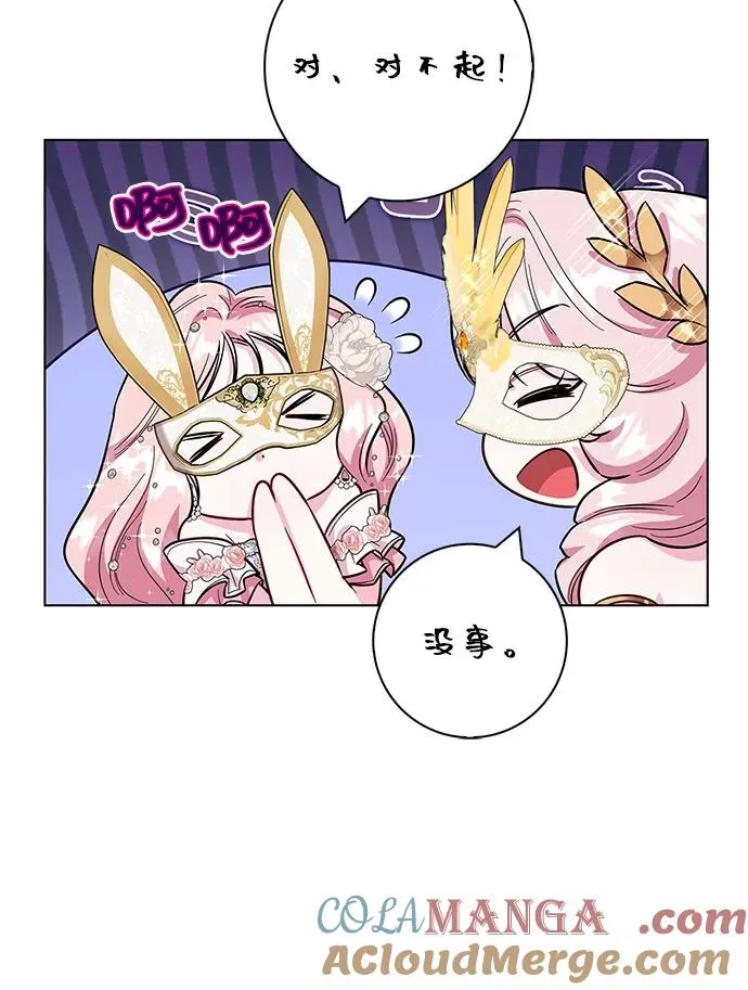 外传 06话 第40页