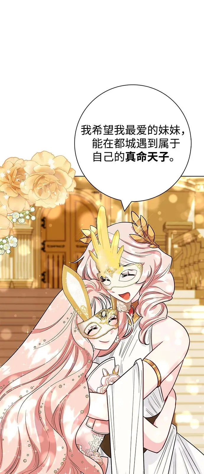 外传 06话 第42页
