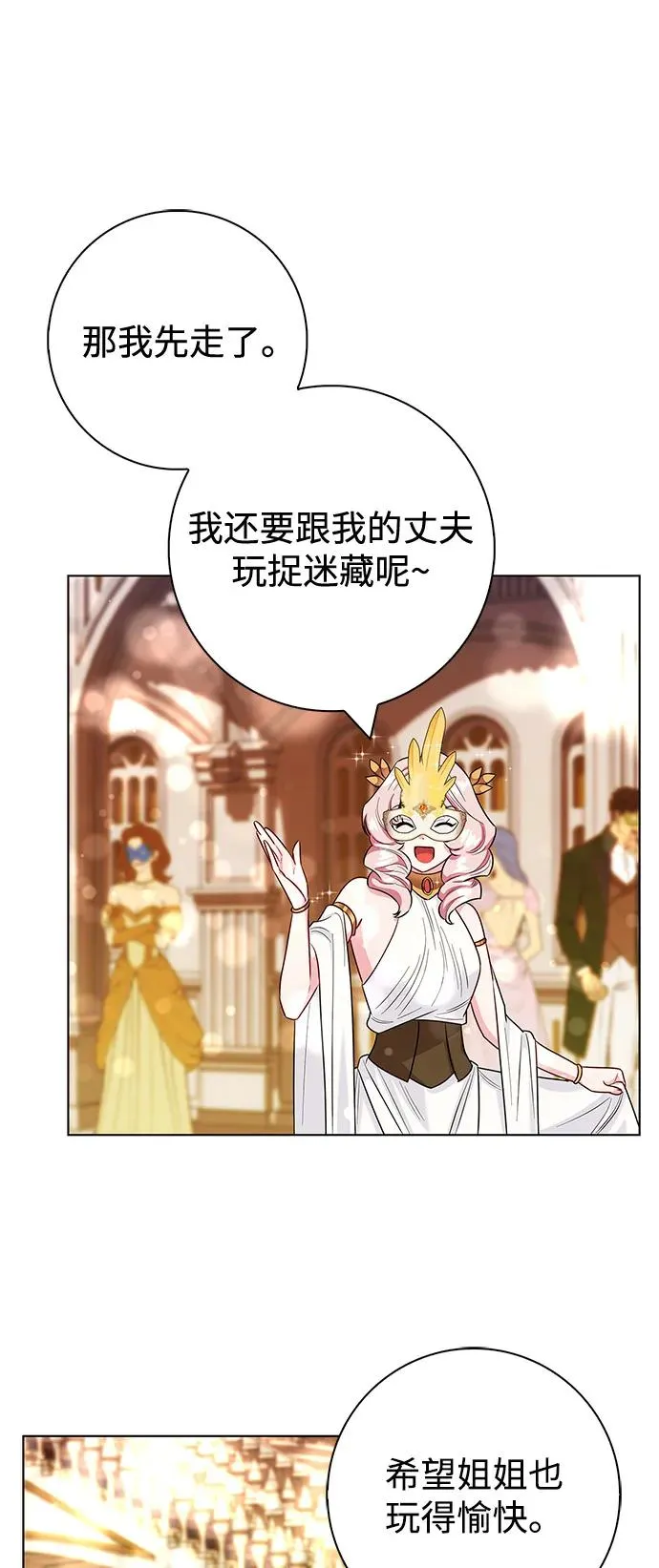 外传 06话 第44页