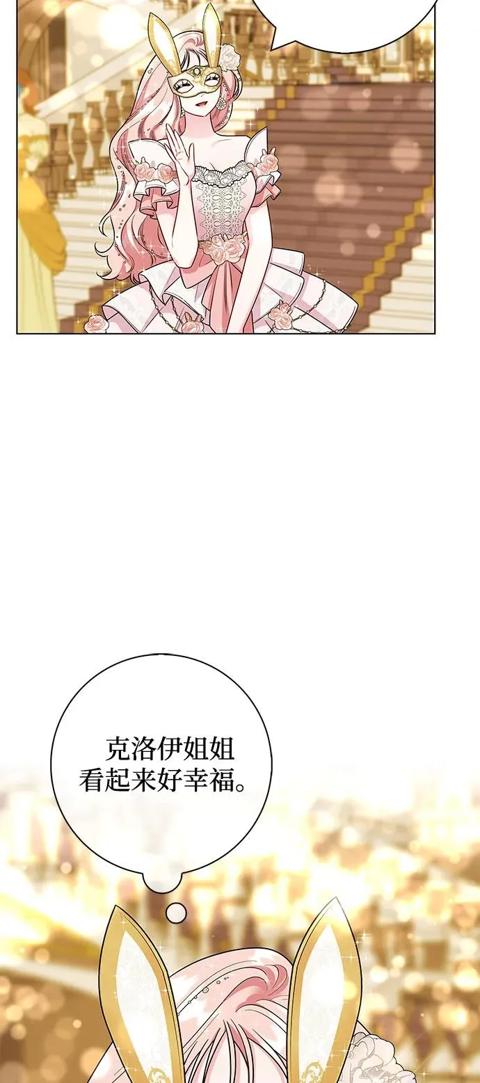 外传 06话 第45页