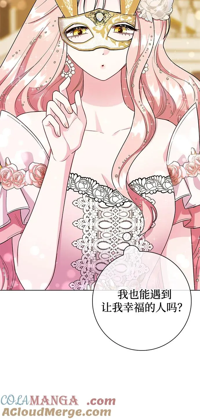 外传 06话 第46页