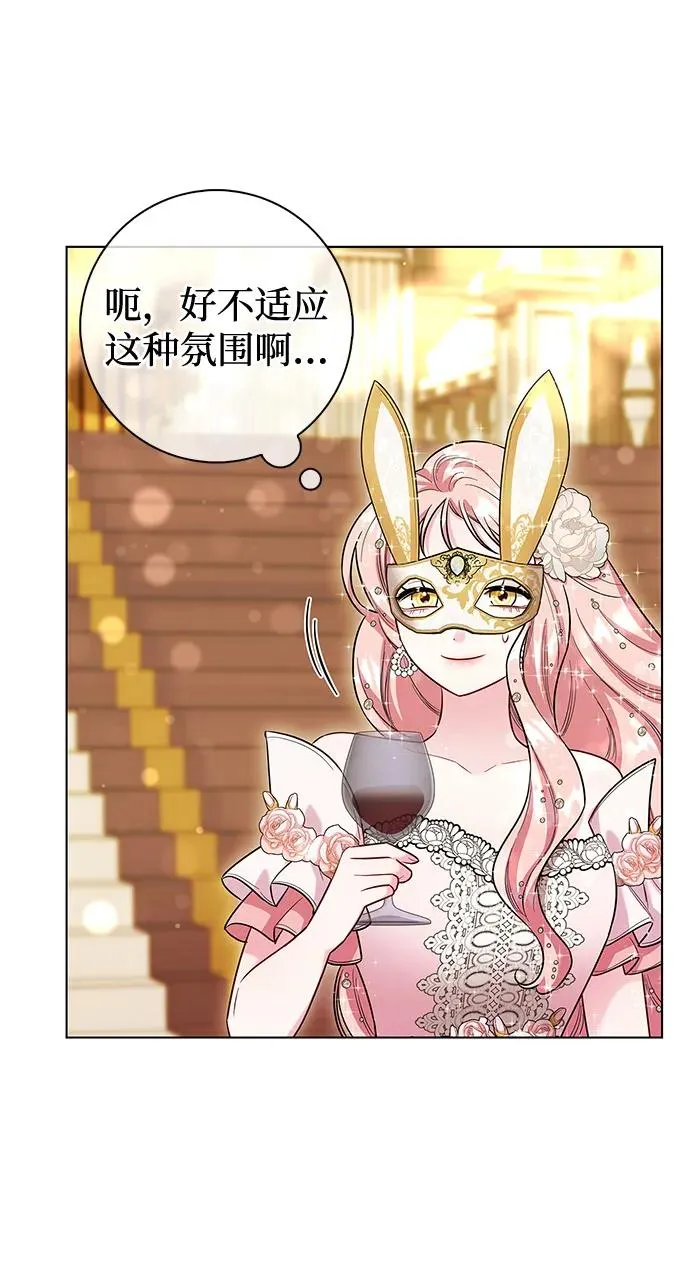 外传 06话 第53页