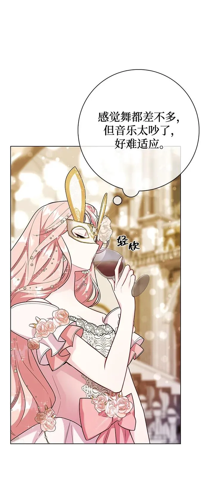 外传 06话 第54页