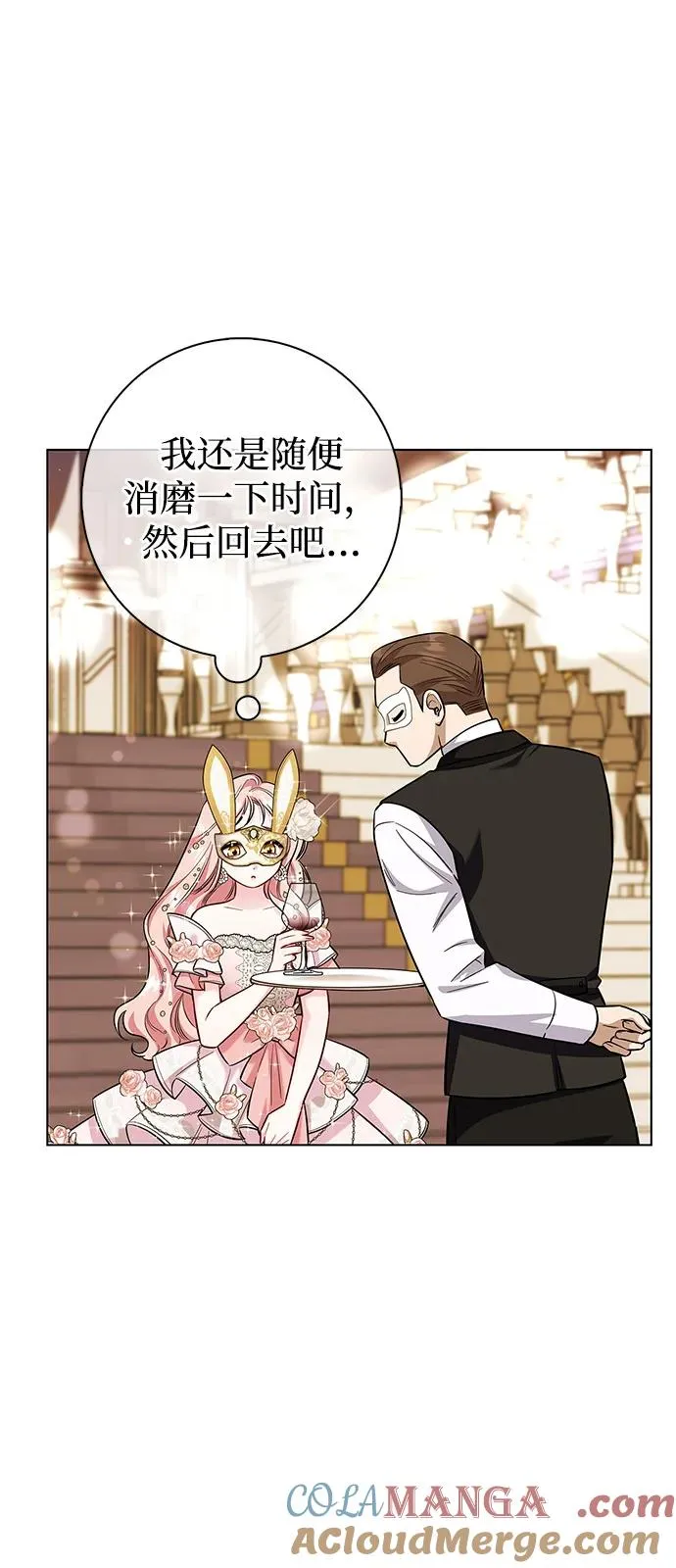 外传 06话 第55页