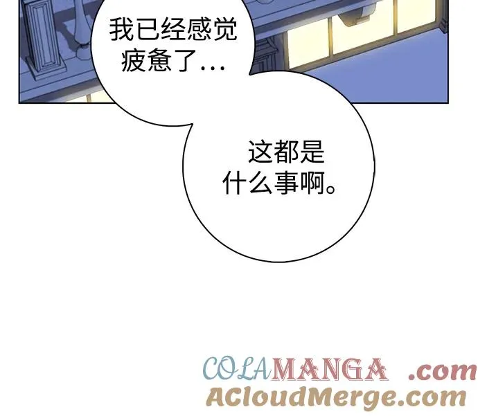 外传 06话 第64页
