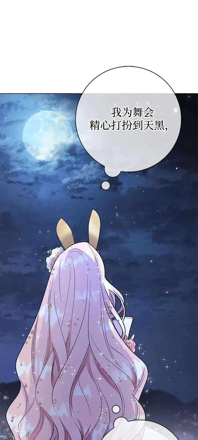 外传 06话 第65页