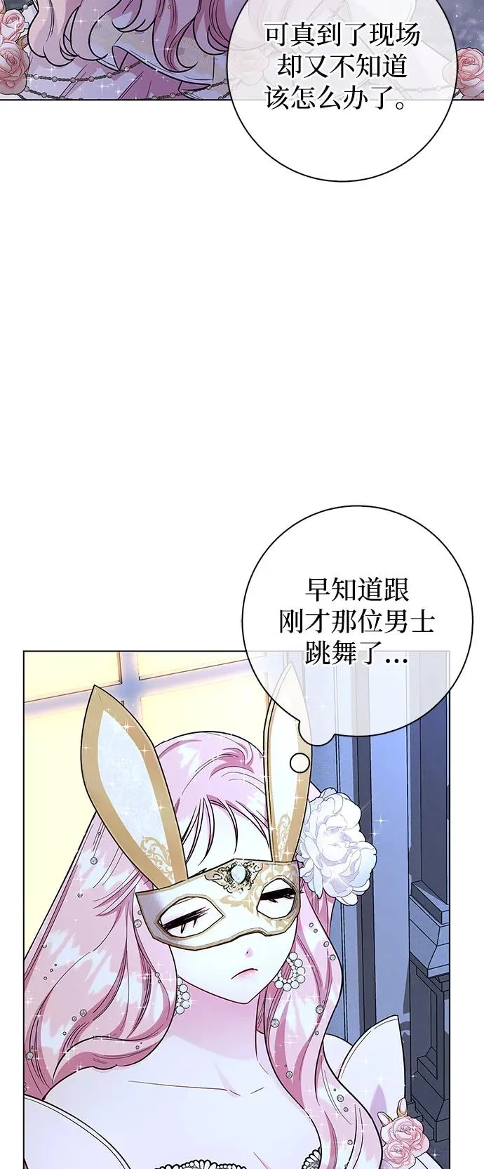 外传 06话 第66页