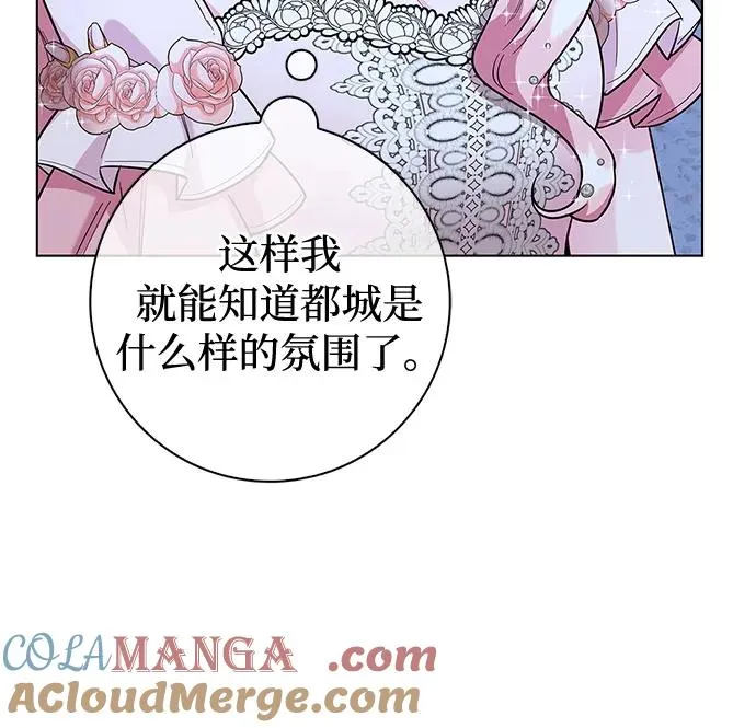 外传 06话 第67页