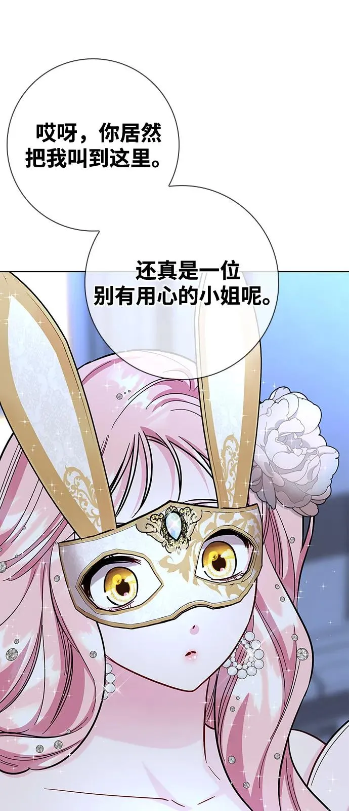 外传 06话 第68页