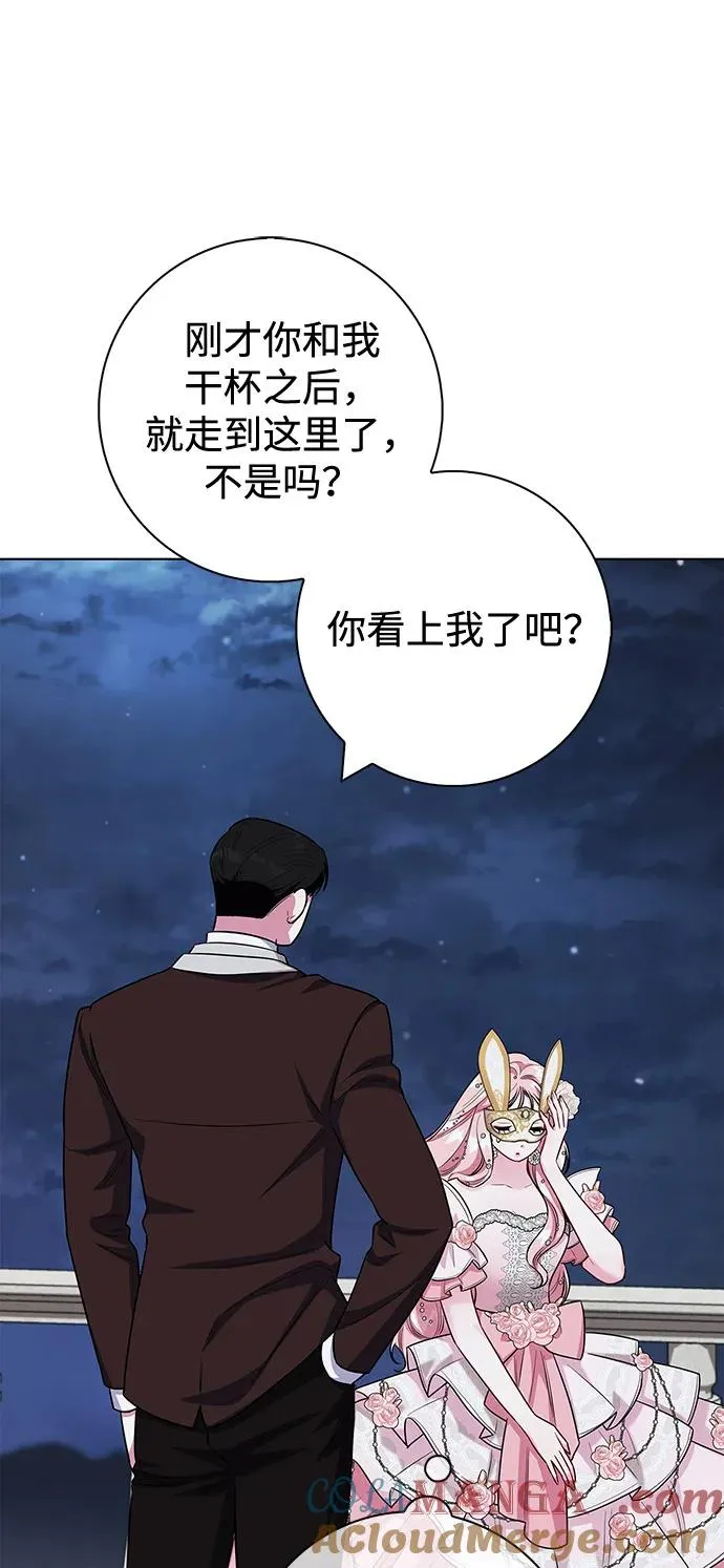 外传 06话 第70页