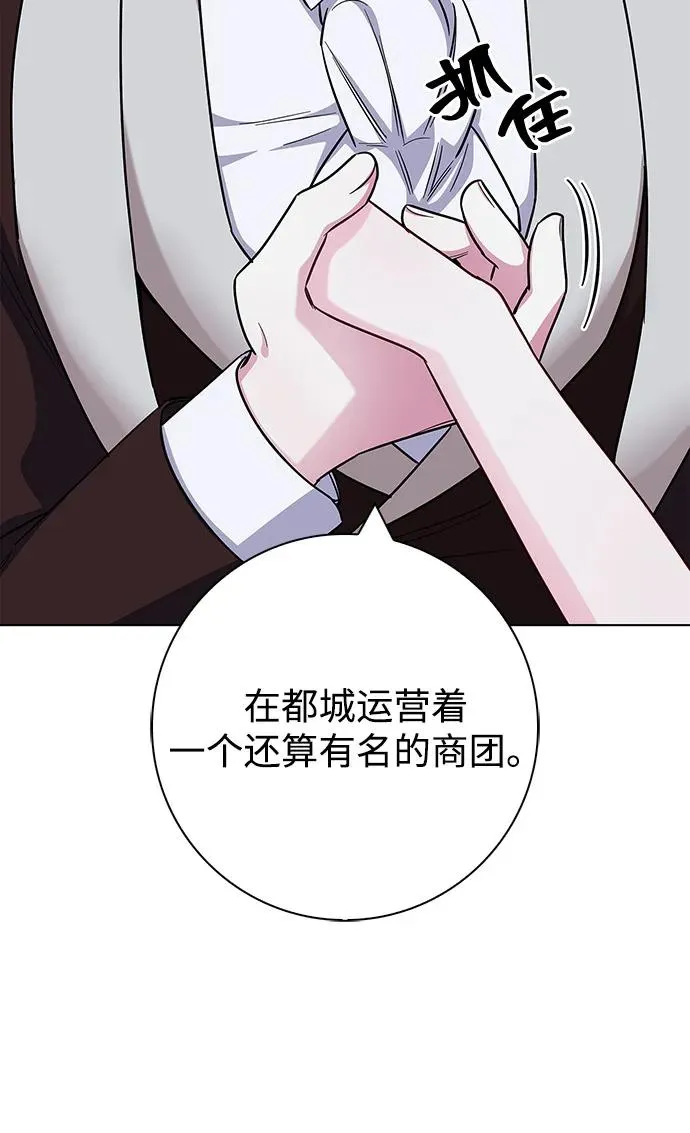 外传 06话 第72页
