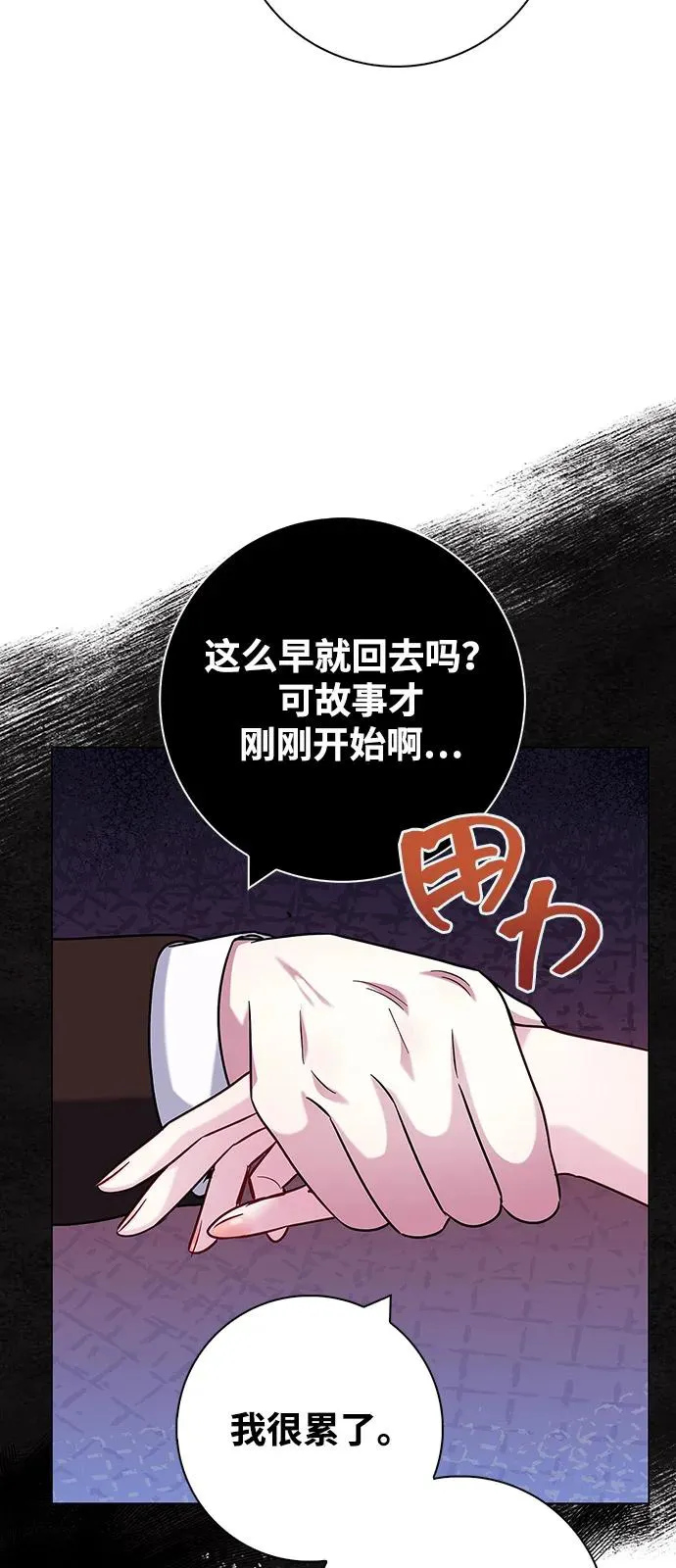 外传 06话 第74页