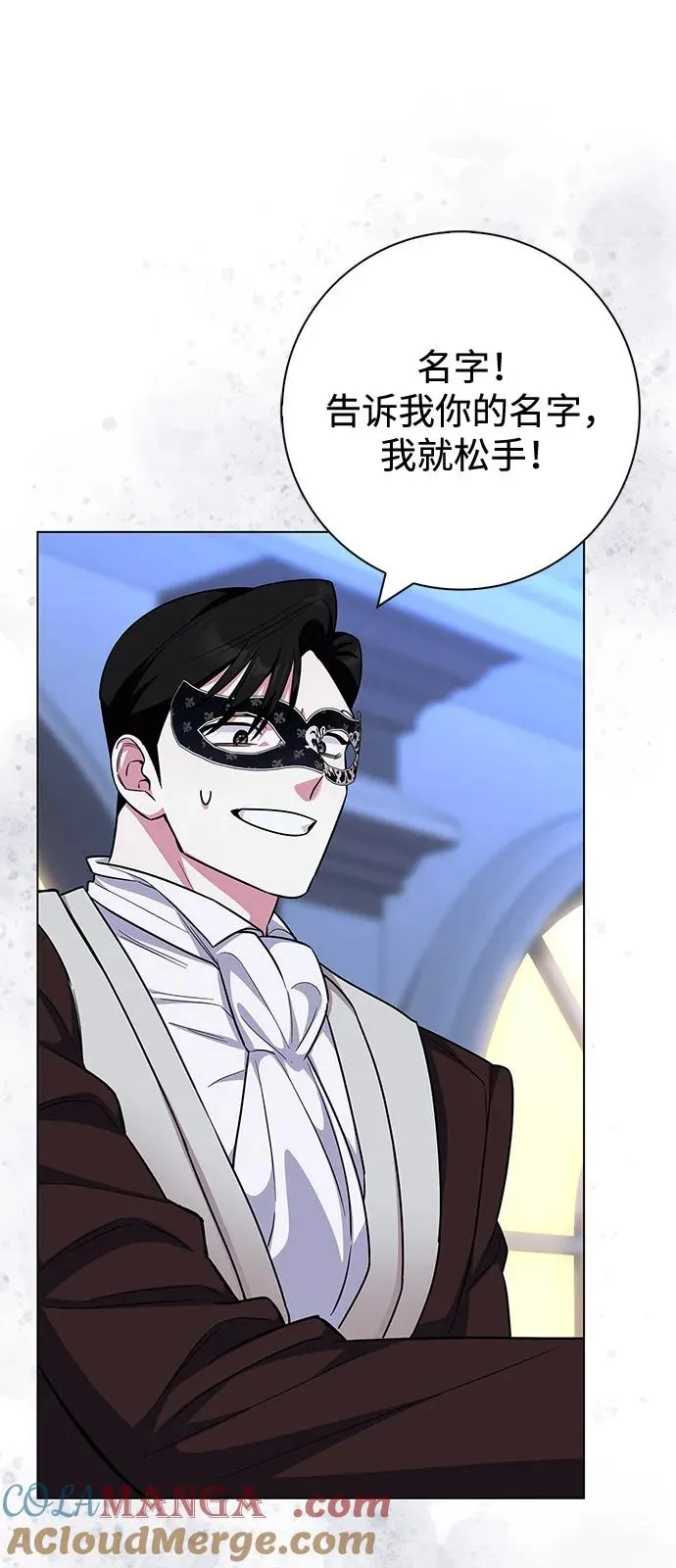 外传 06话 第76页