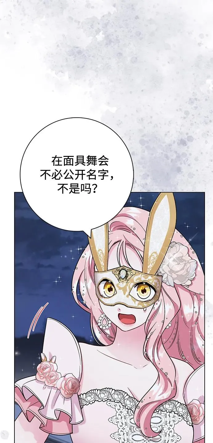 外传 06话 第77页