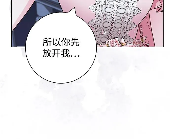 外传 06话 第78页