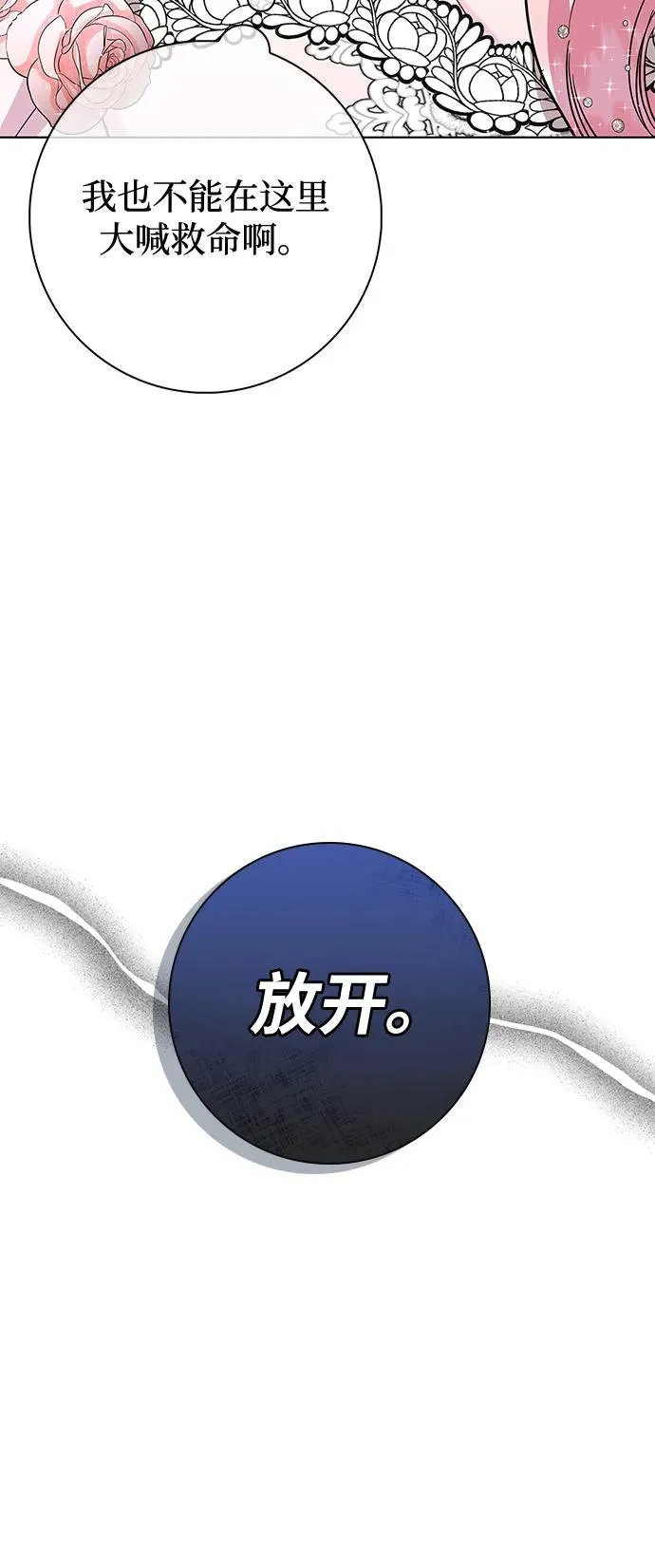 外传 06话 第81页