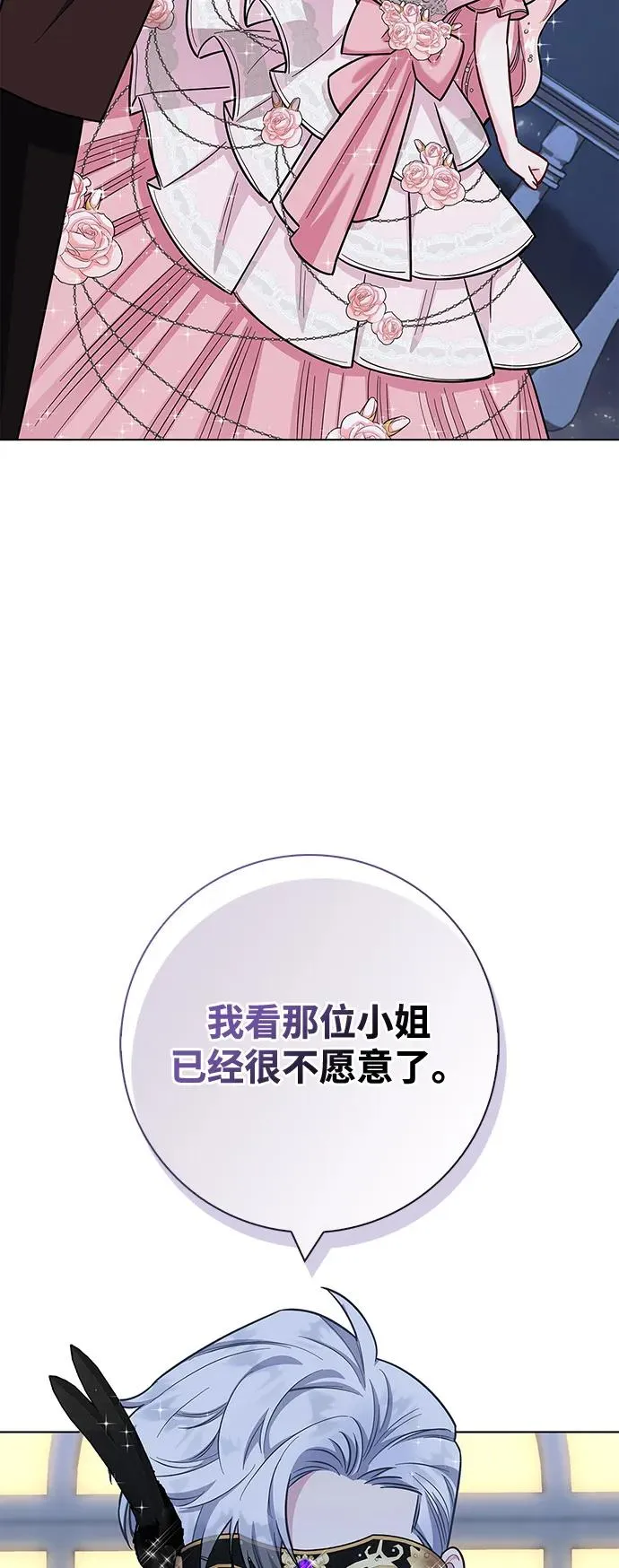 外传 06话 第83页