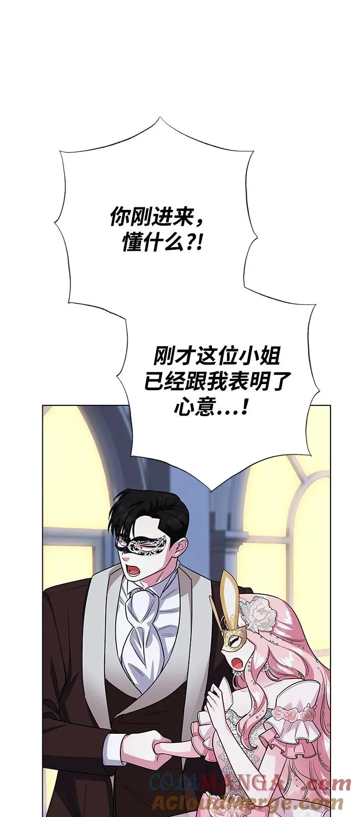 外传 06话 第85页
