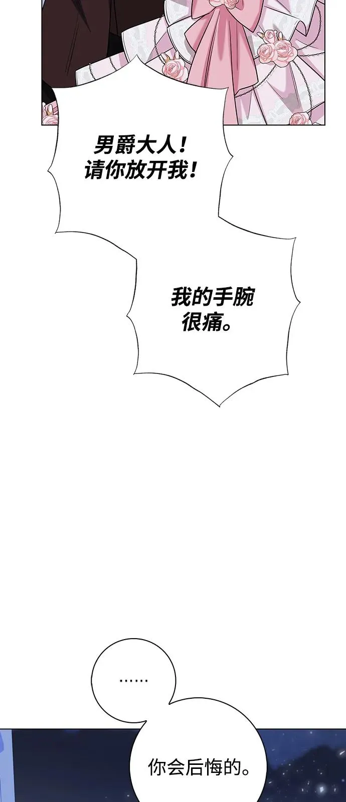 外传 06话 第86页
