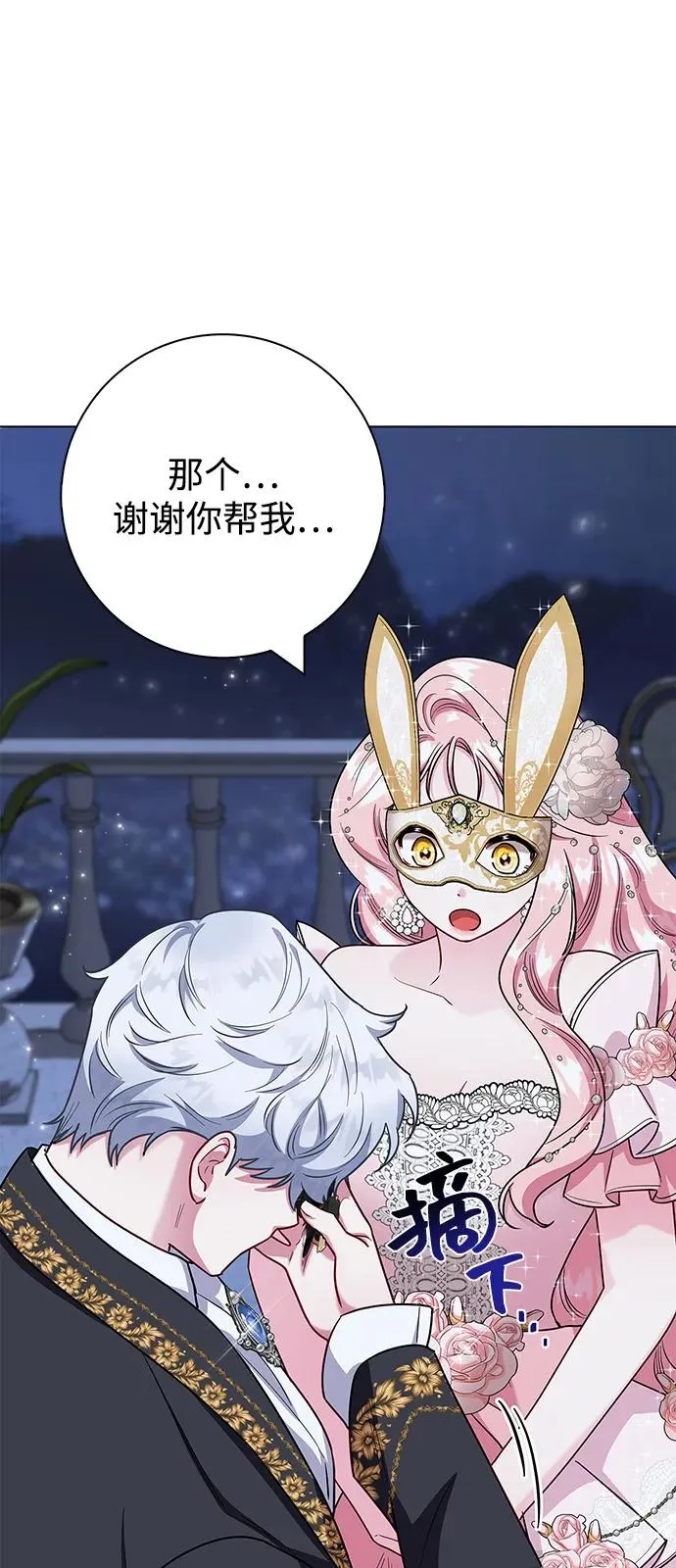 外传 06话 第89页