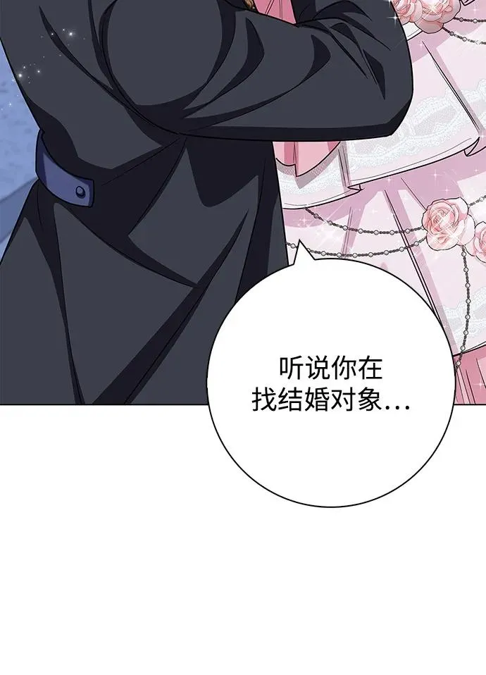 外传 06话 第90页