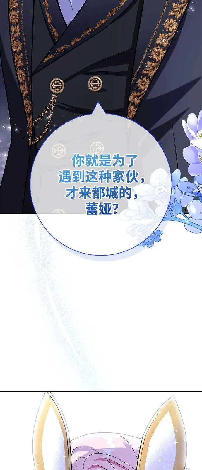 外传 06话 第92页