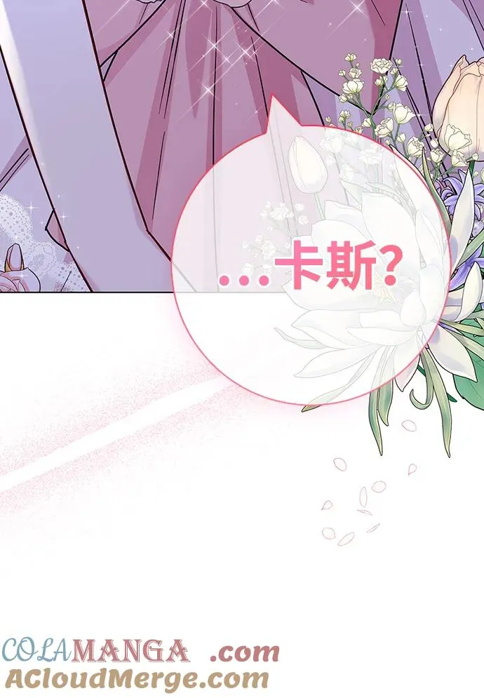 外传 06话 第94页