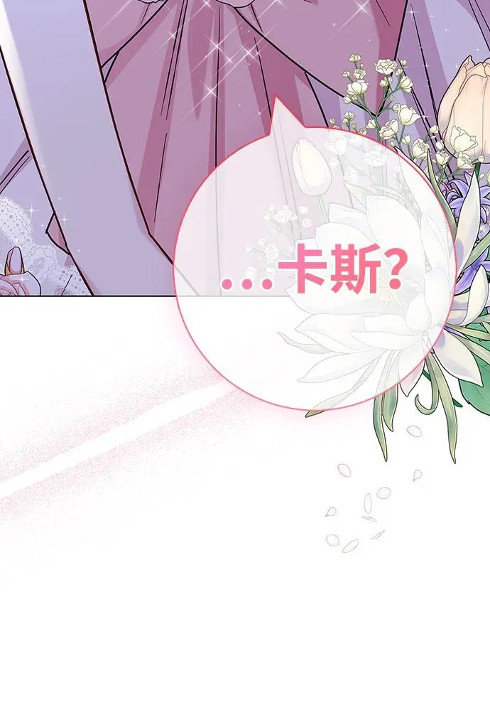 外传 07话 第5页