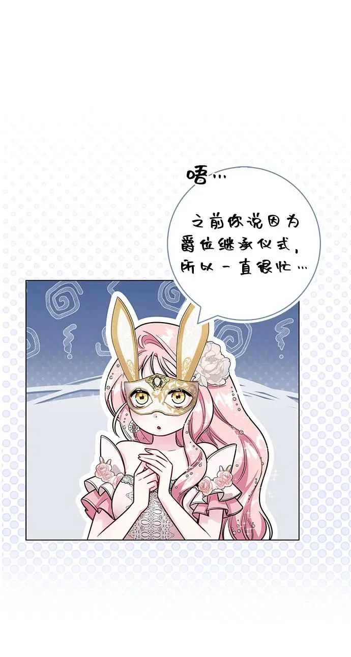 外传 07话 第8页
