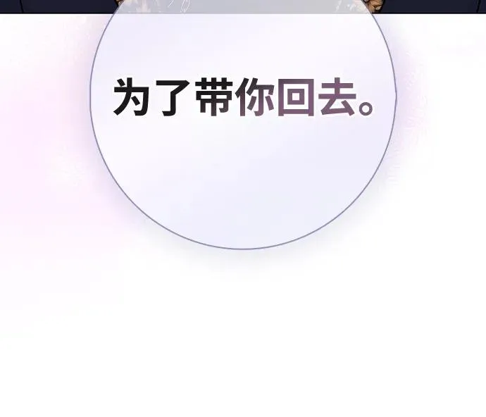 外传 07话 第14页