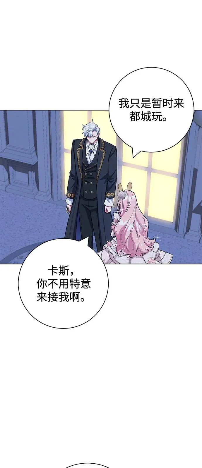 外传 07话 第18页