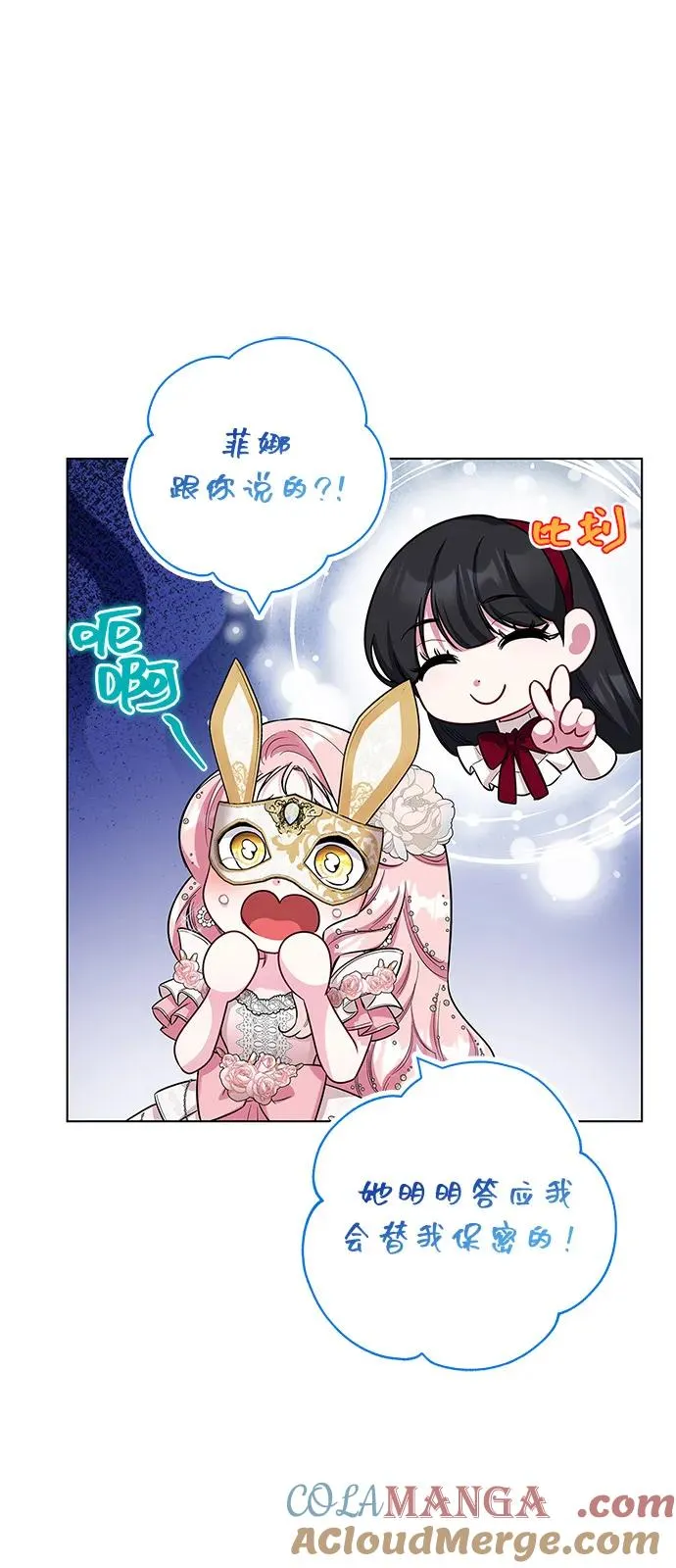外传 07话 第22页