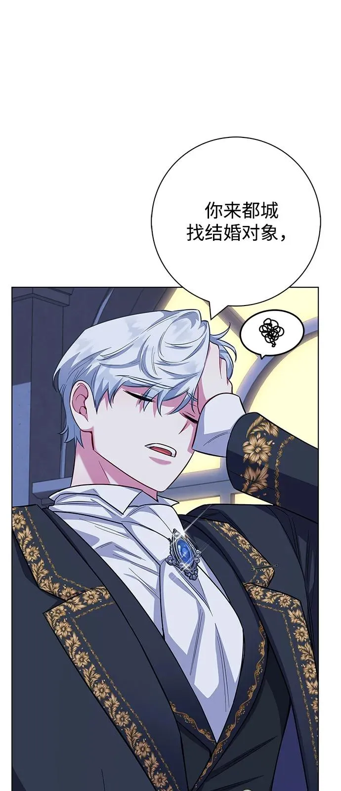 外传 07话 第23页