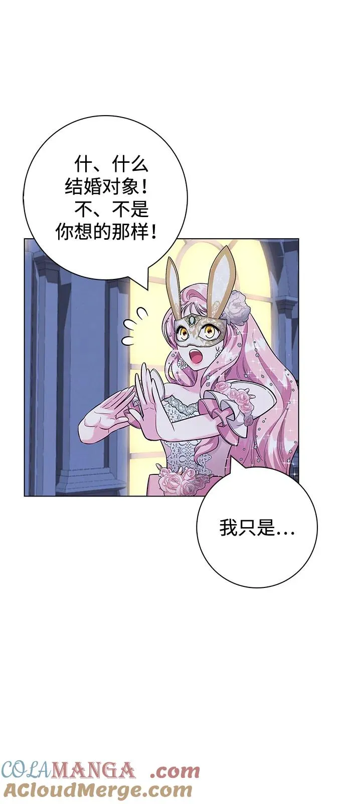 外传 07话 第25页