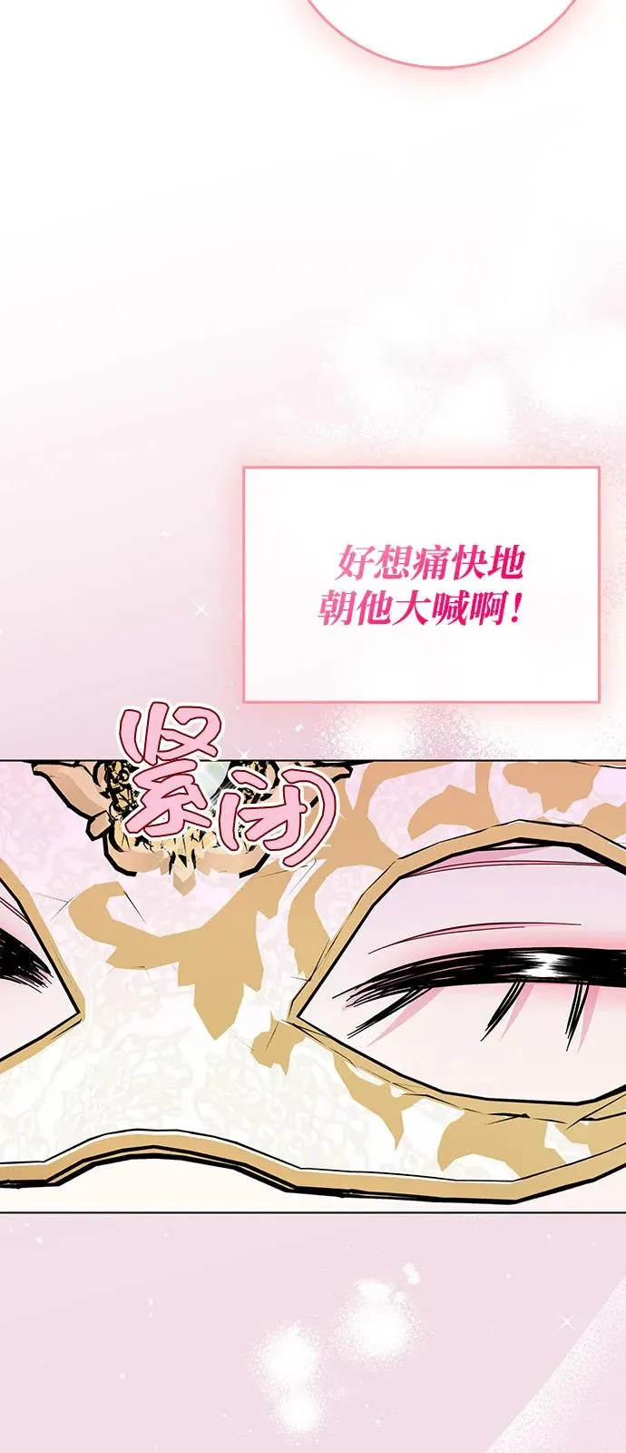 外传 07话 第29页