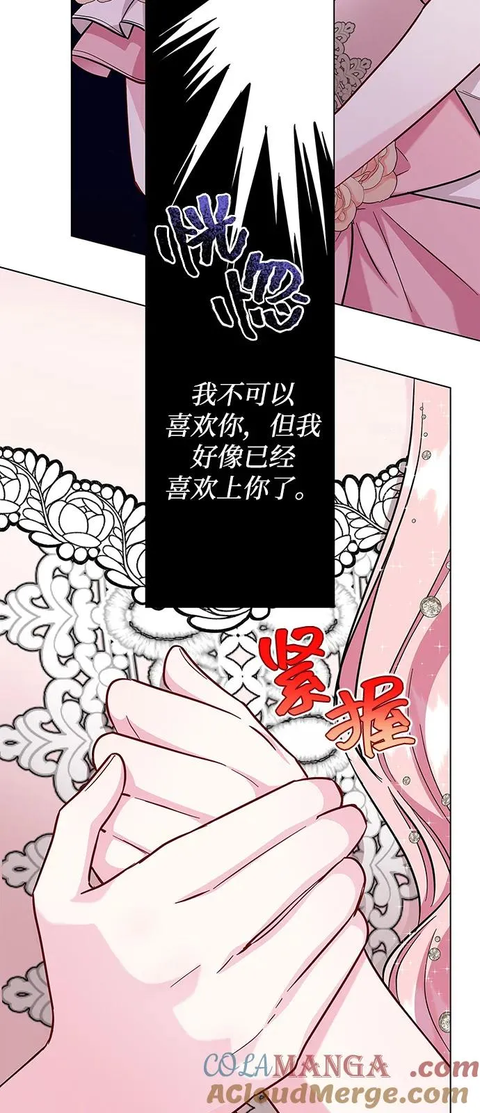 外传 07话 第31页