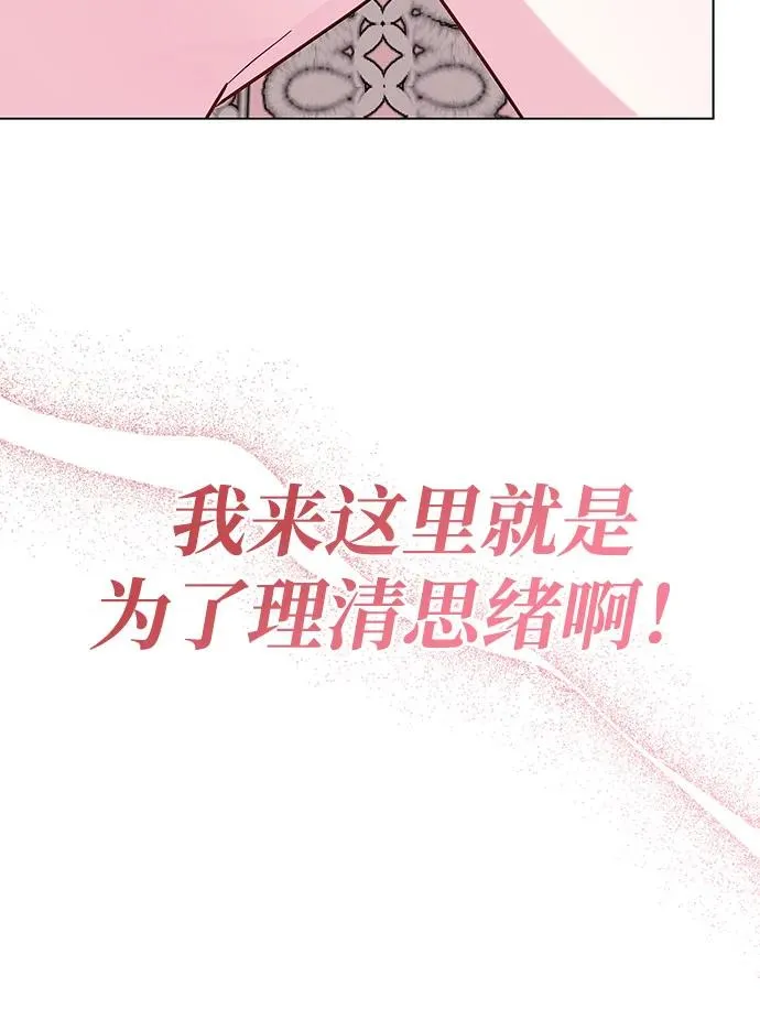 外传 07话 第32页