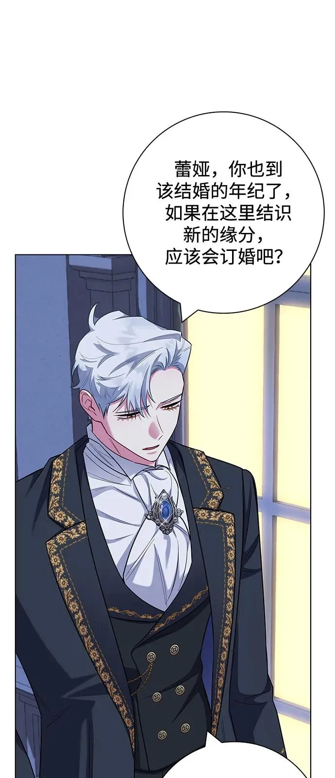 外传 07话 第33页