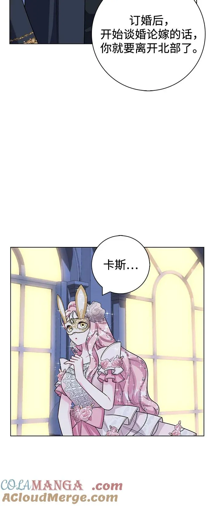 外传 07话 第34页
