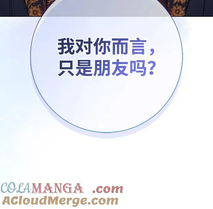 外传 07话 第40页