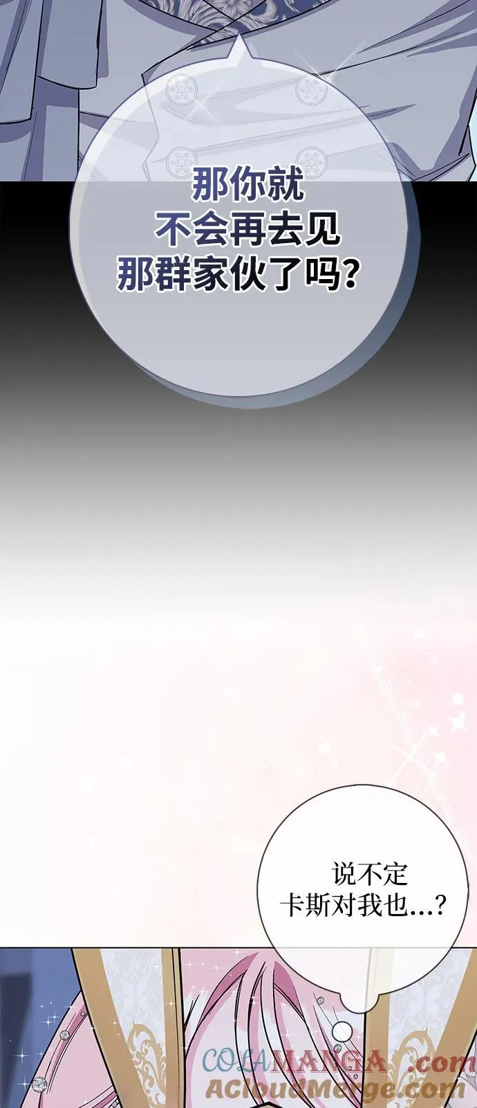 外传 07话 第46页