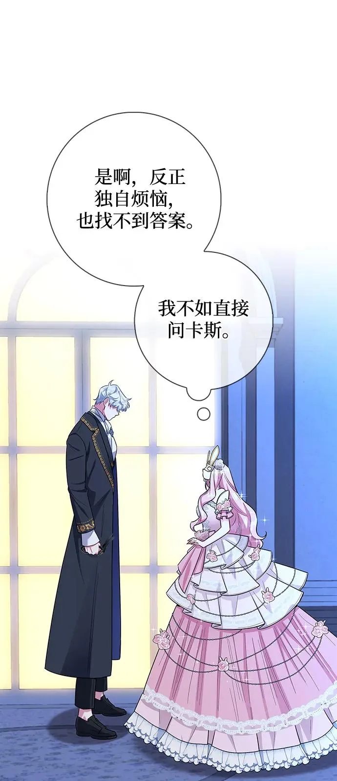 外传 07话 第48页
