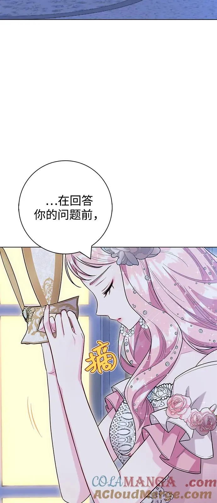 外传 07话 第49页