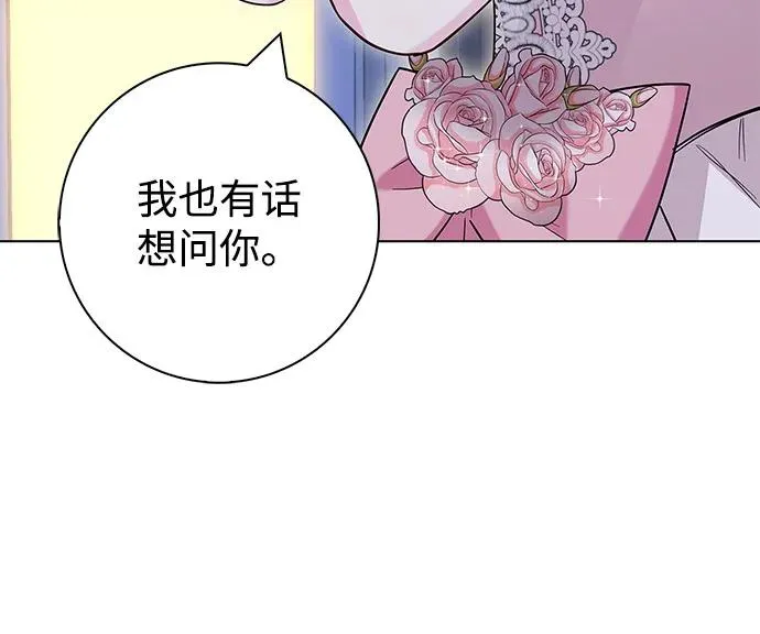 外传 07话 第50页