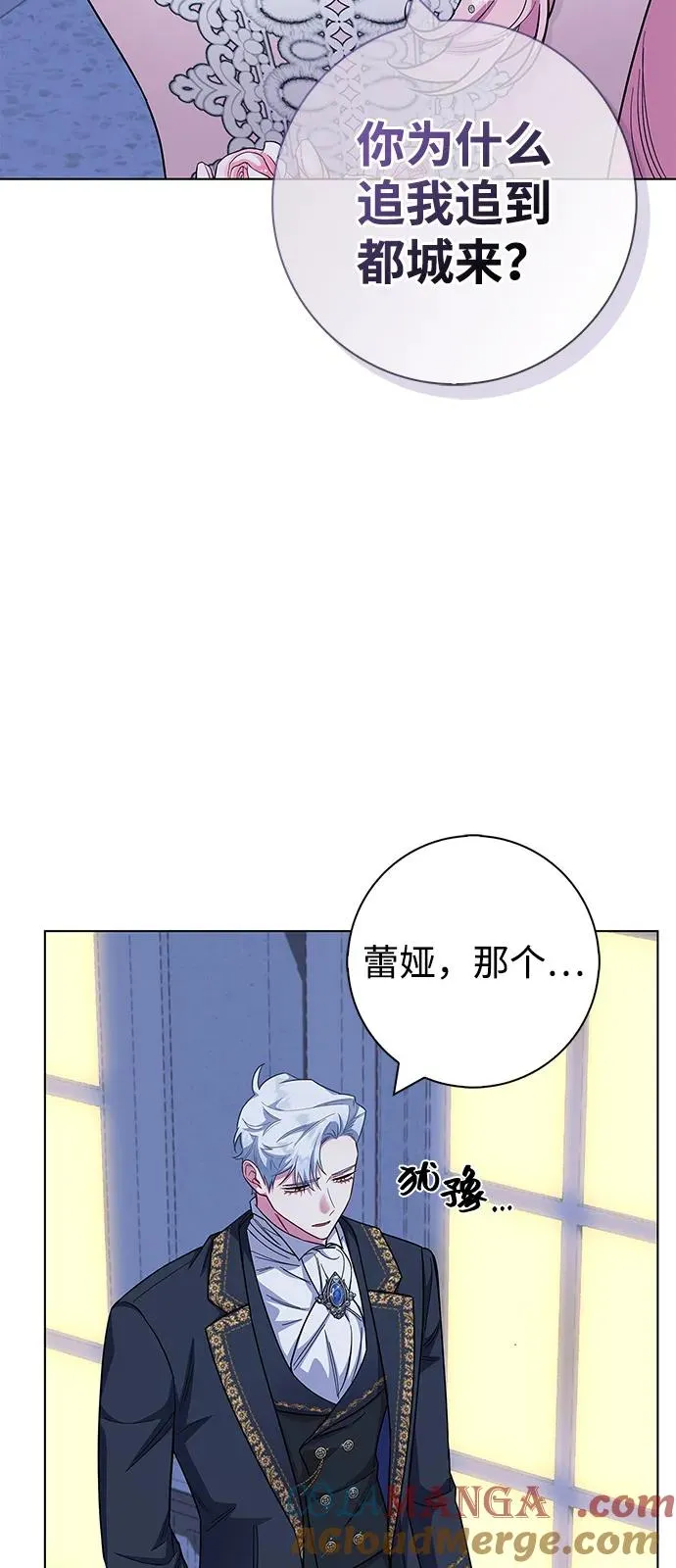外传 07话 第52页