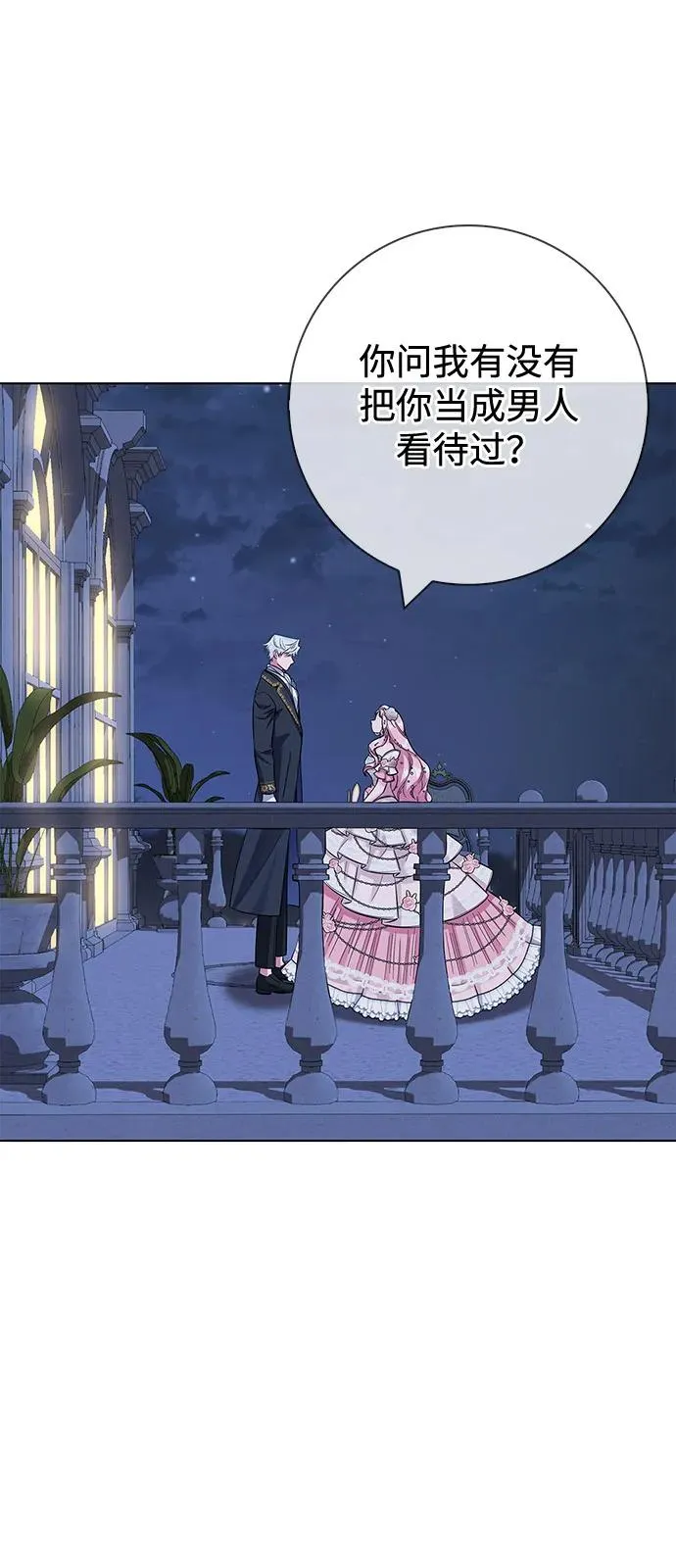 外传 07话 第54页