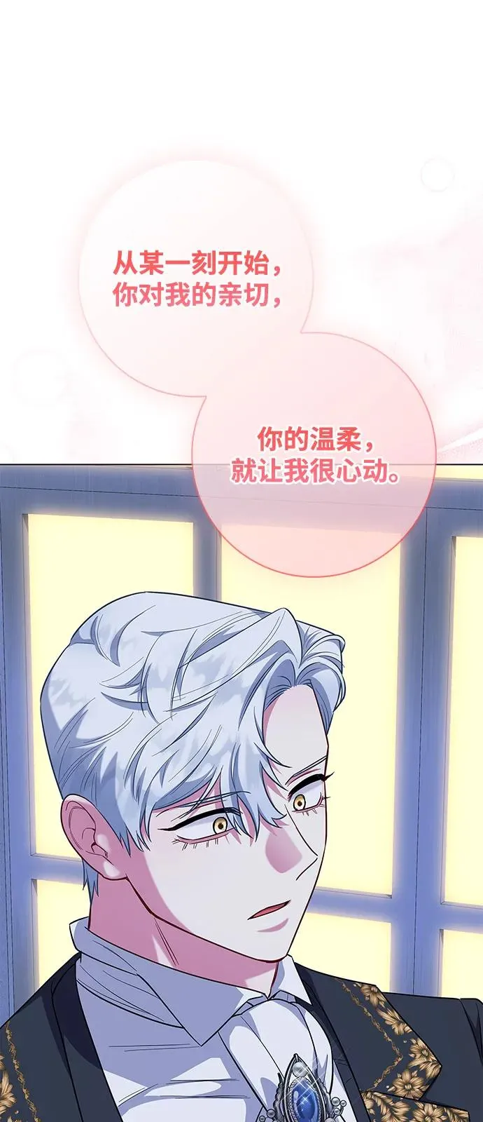 外传 07话 第57页