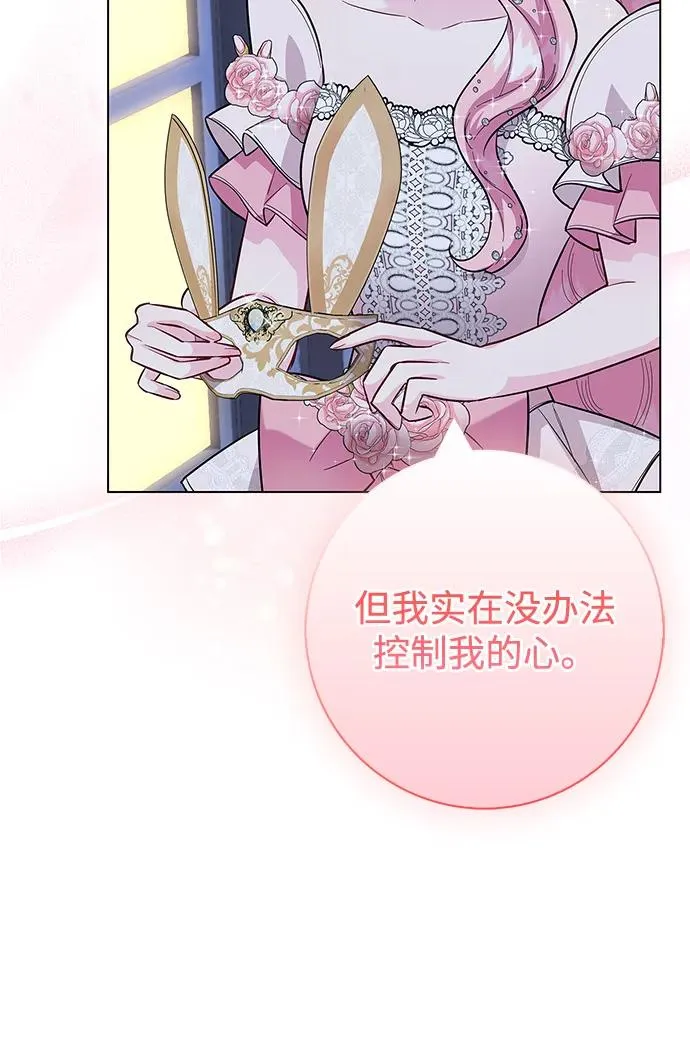 外传 07话 第59页