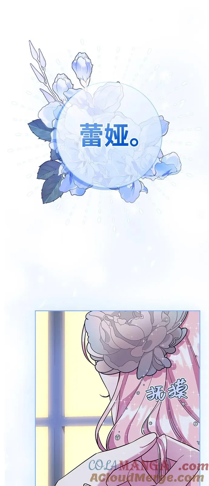 外传 07话 第61页